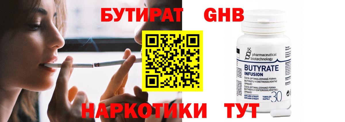 БУТИРАТ оксана  Вход с VPN  Чернушка 