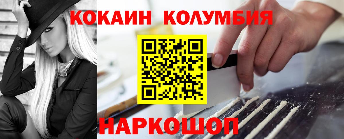 Cocaine 99%  Cocaine FishScale  Чернушка  Вход с VPN 