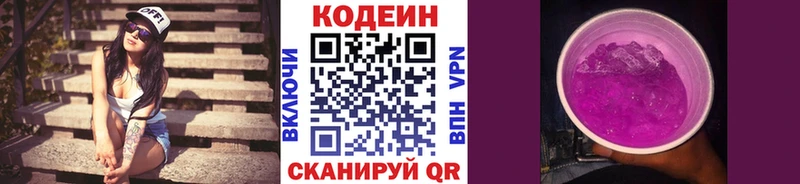 закладка  Чернушка  Кодеиновый сироп Lean напиток Lean (лин) 