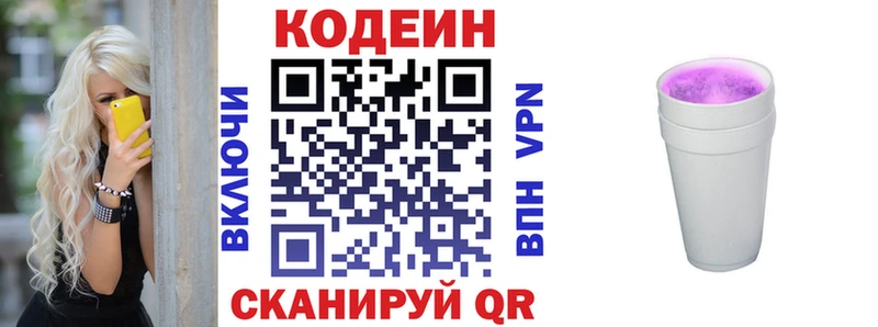 Codein Purple Drank Чернушка