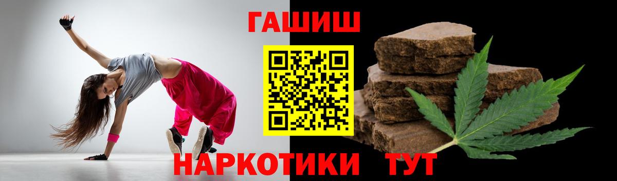 ГАШ Premium  Гашиш  Вход с VPN  Чернушка  Гашиш индика сатива 