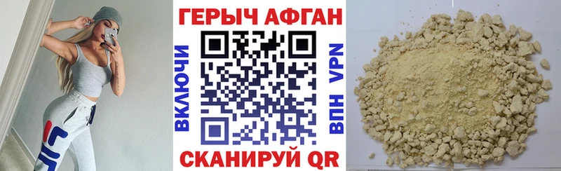 ГЕРОИН Heroin  Чернушка 