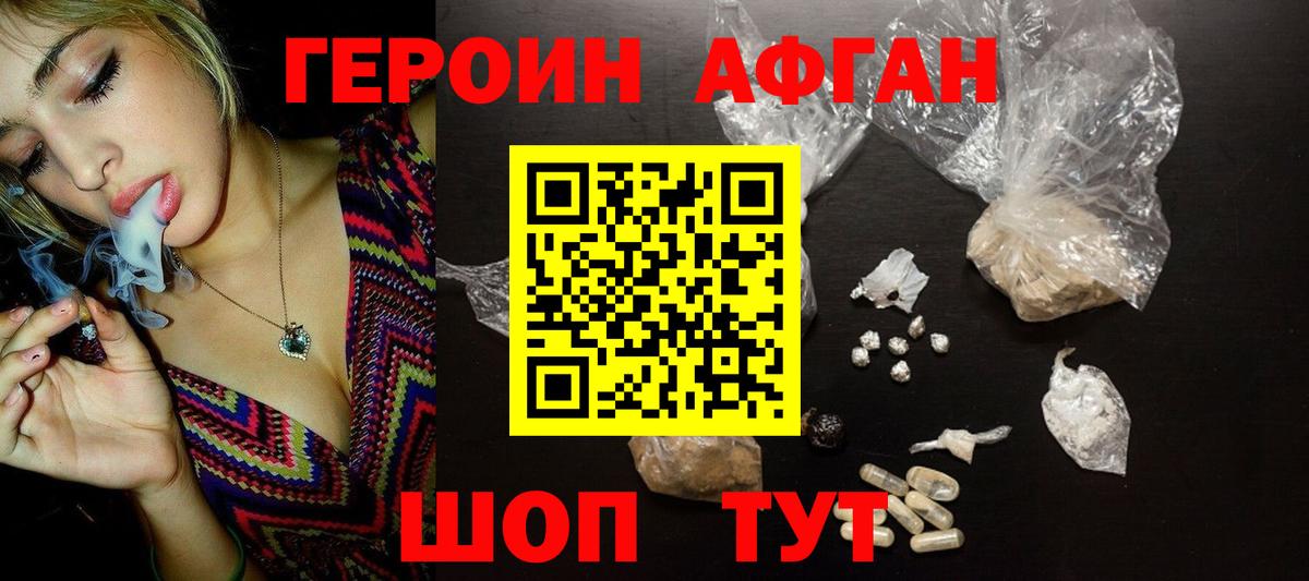 Героин Heroin Чернушка