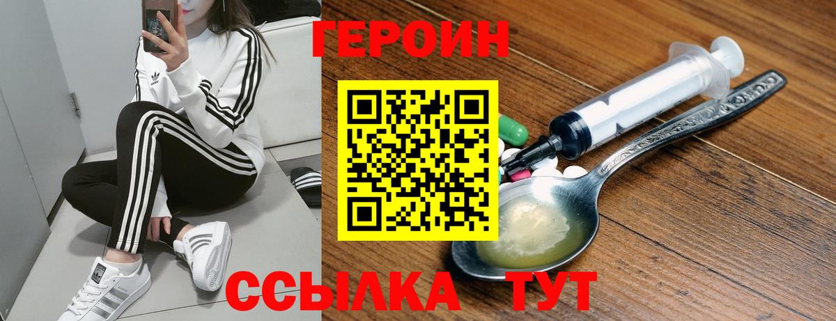 ГЕРОИН  Героин гречка  Вход с VPN  Чернушка 