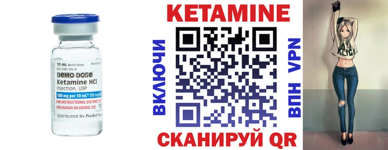 КЕТАМИН ketamine  Чернушка 