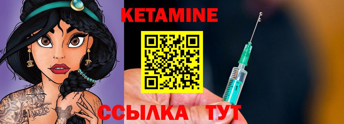 Чернушка  КЕТАМИН VHQ  Вход с VPN 