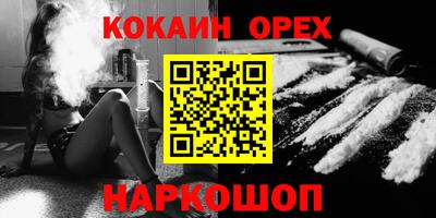 кокаин VHQ Гатчина