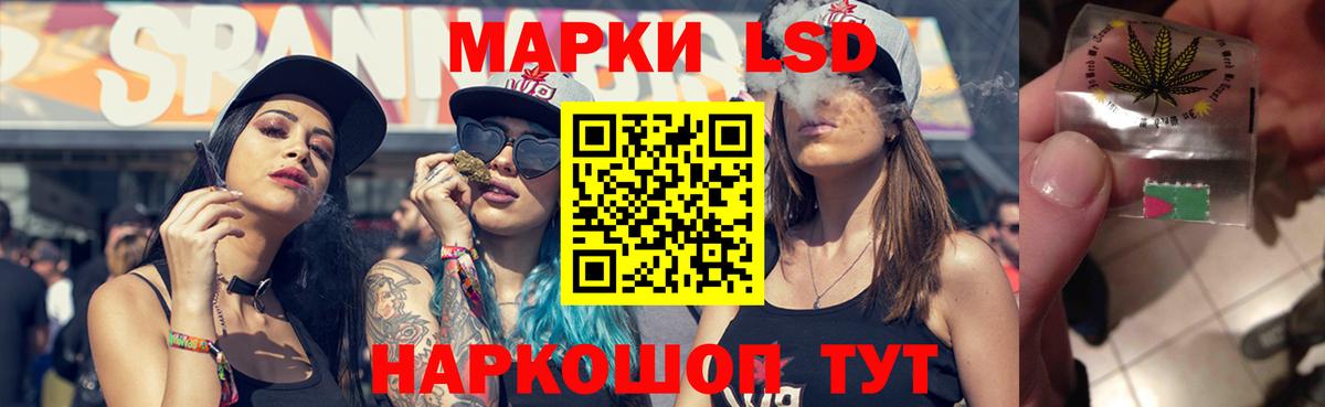 LSD-25 экстази кислота Чернушка