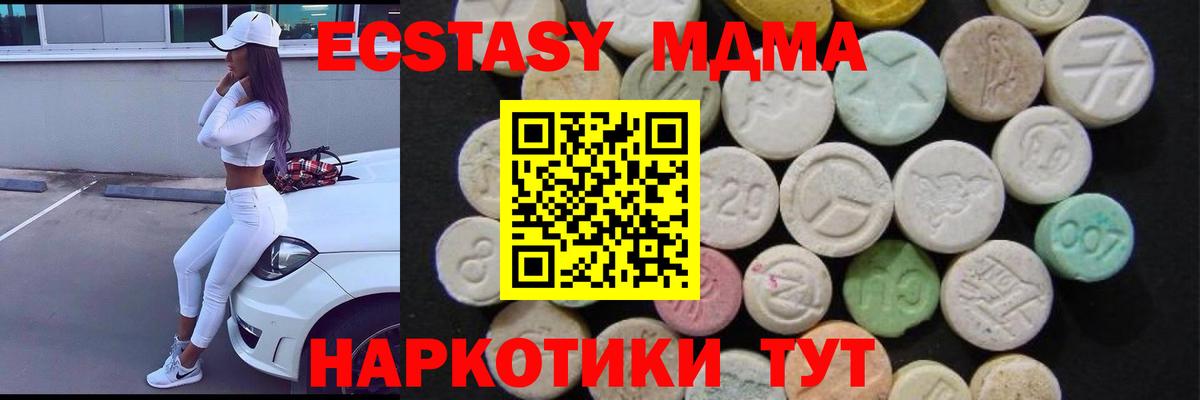 Чернушка  МДМА crystal  MDMA  Вход с VPN  MDMA crystal 