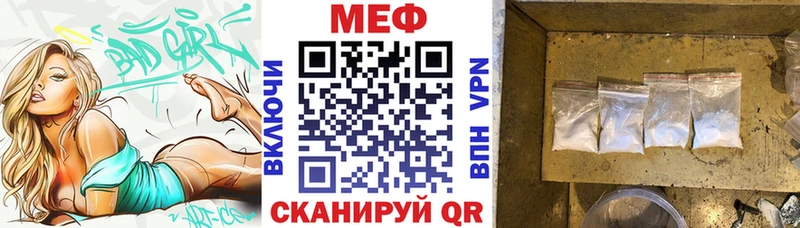купить   Чернушка  МЕФ мяу мяу 