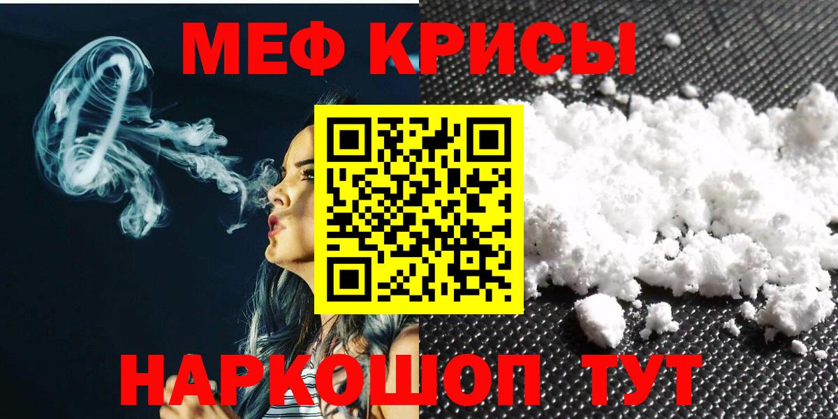 МЕФ мука Чернушка