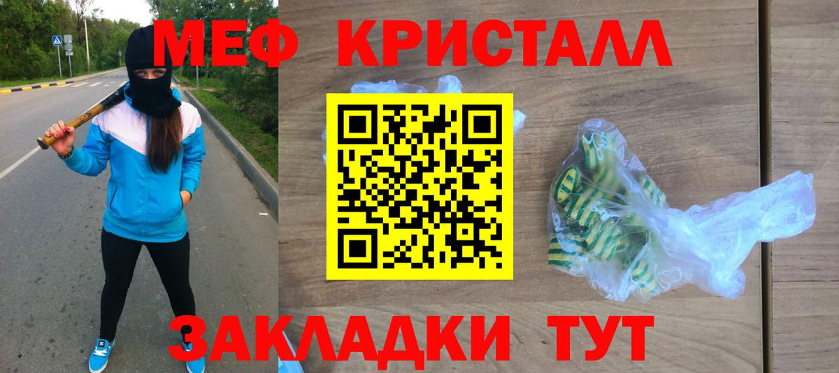 Меф  Мефедрон VHQ  МЕФ  Вход с VPN  Чернушка  Меф mephedrone 