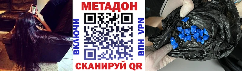 что такое   Чернушка  МЕТАДОН белоснежный 