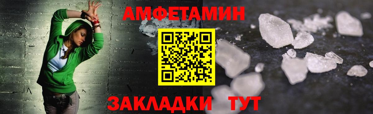Первитин мет  Вход с VPN  Чернушка 