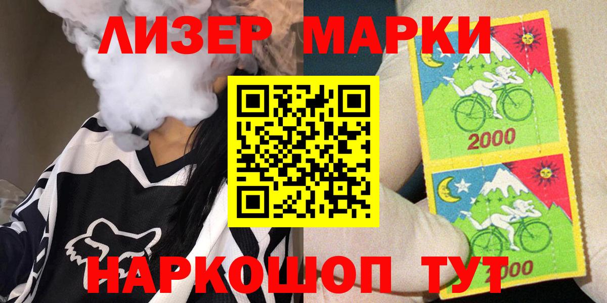 Наркотические марки 1500мкг Чернушка
