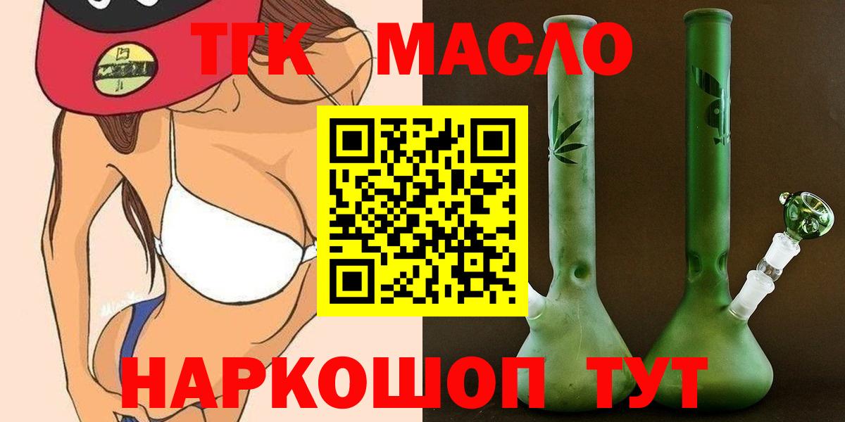 Дистиллят ТГК гашишное масло Чернушка