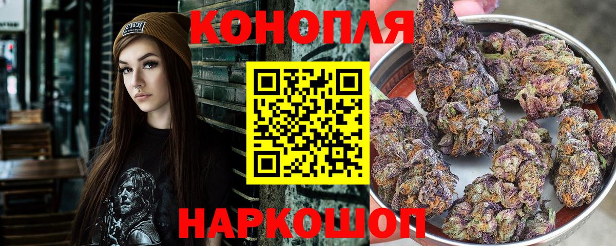 Каннабис THC 21%  Конопля гибрид  Бошки Шишки VHQ  Вход с VPN  Бошки марихуана план  Чернушка 